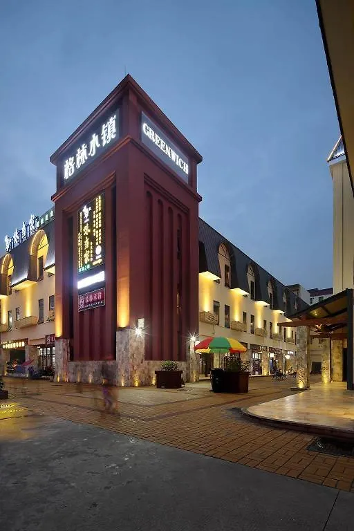 Hanyong Hotel Shenzhen International Exhibition Center 3*,  China